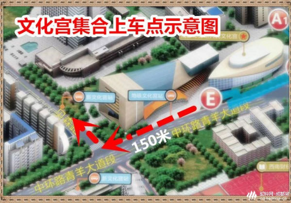 集合点1 :文化宫地铁站E出口前行150米(贝森路口右转)