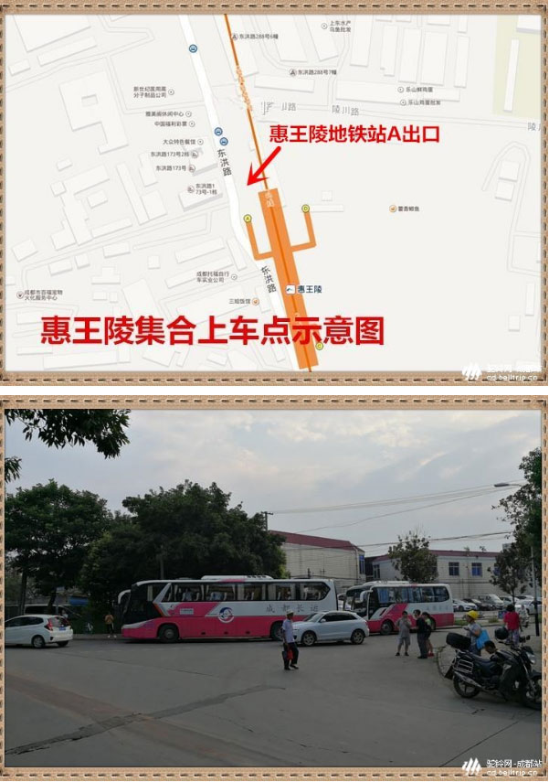 集合点4 :东门惠王陵地铁A出口