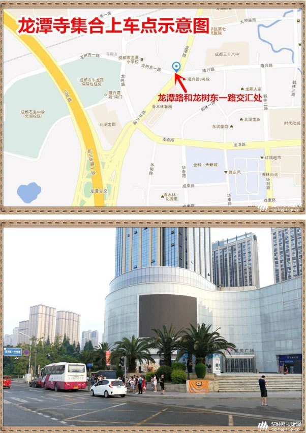 集合点5 :龙潭寺地铁站A2出口