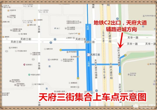 集合点6 :南门天府三街(地铁C2出口)