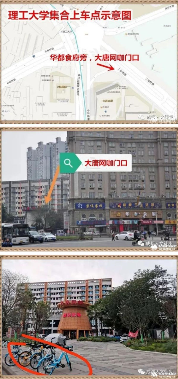 集合点10 :东门理工大学对面(全友家具