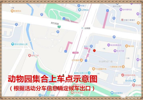 集合点12 :北门动物园地铁站B出口